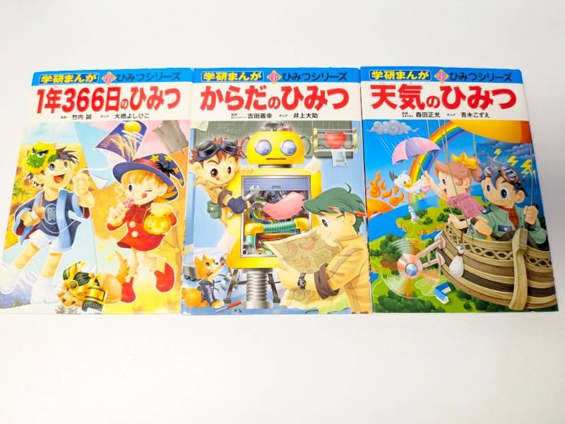 児童書】学研まんが ひみつシリーズ 15冊セット まとめ売り - メルカリ
