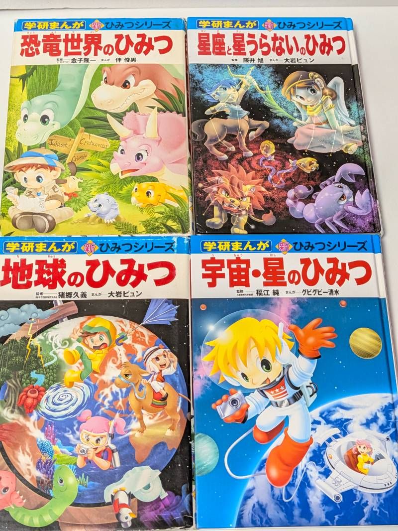 児童書】学研まんが ひみつシリーズ 15冊セット まとめ売り - メルカリ