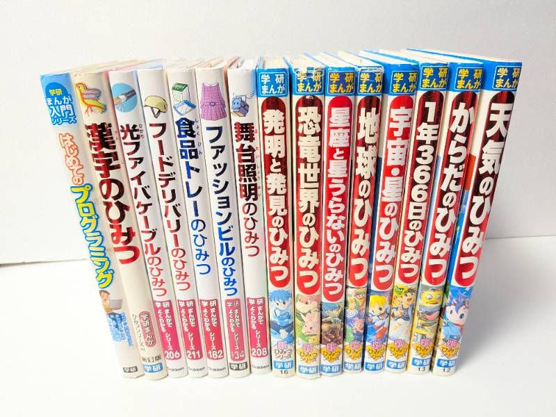 学研まんが ひみつシリーズ 15冊セット まとめ売り - メルカリ