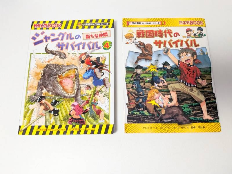 児童書】朝日新聞出版 サバイバルシリーズ 20冊セット まとめ売り 科学