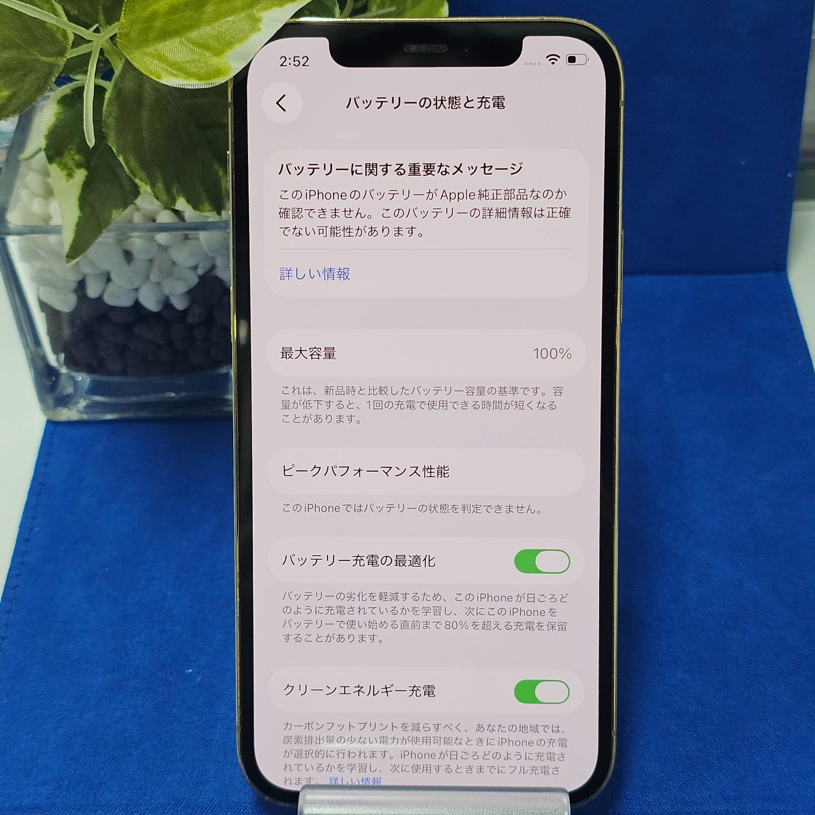 E2029 【バッテリー新品交換済み】iPhone12pro GOLD 128GB バッテリー