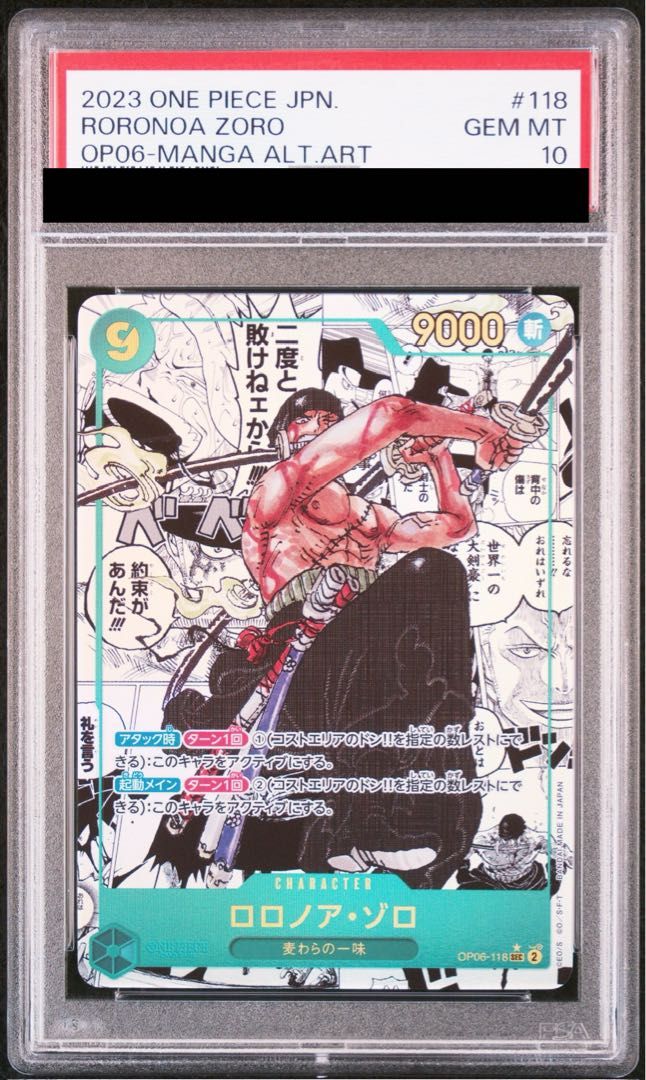 PSA10】ロロノア・ゾロ(パラレル)(スーパーパラレル)(コミックパラレル