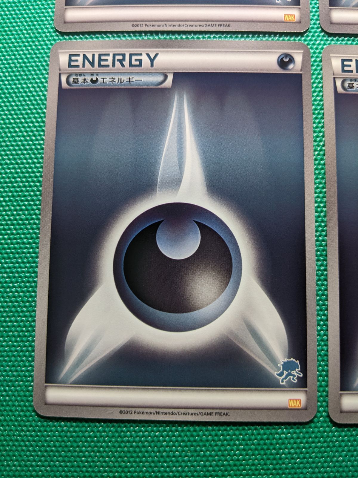 基本悪エネルギー