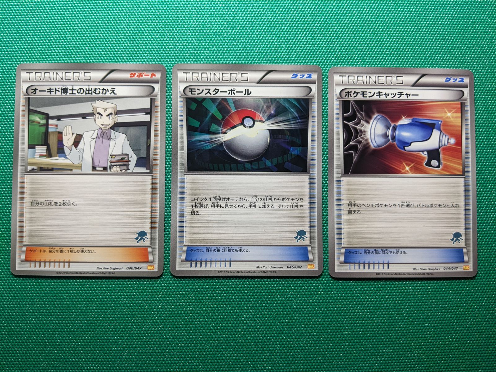 ポケモンカード