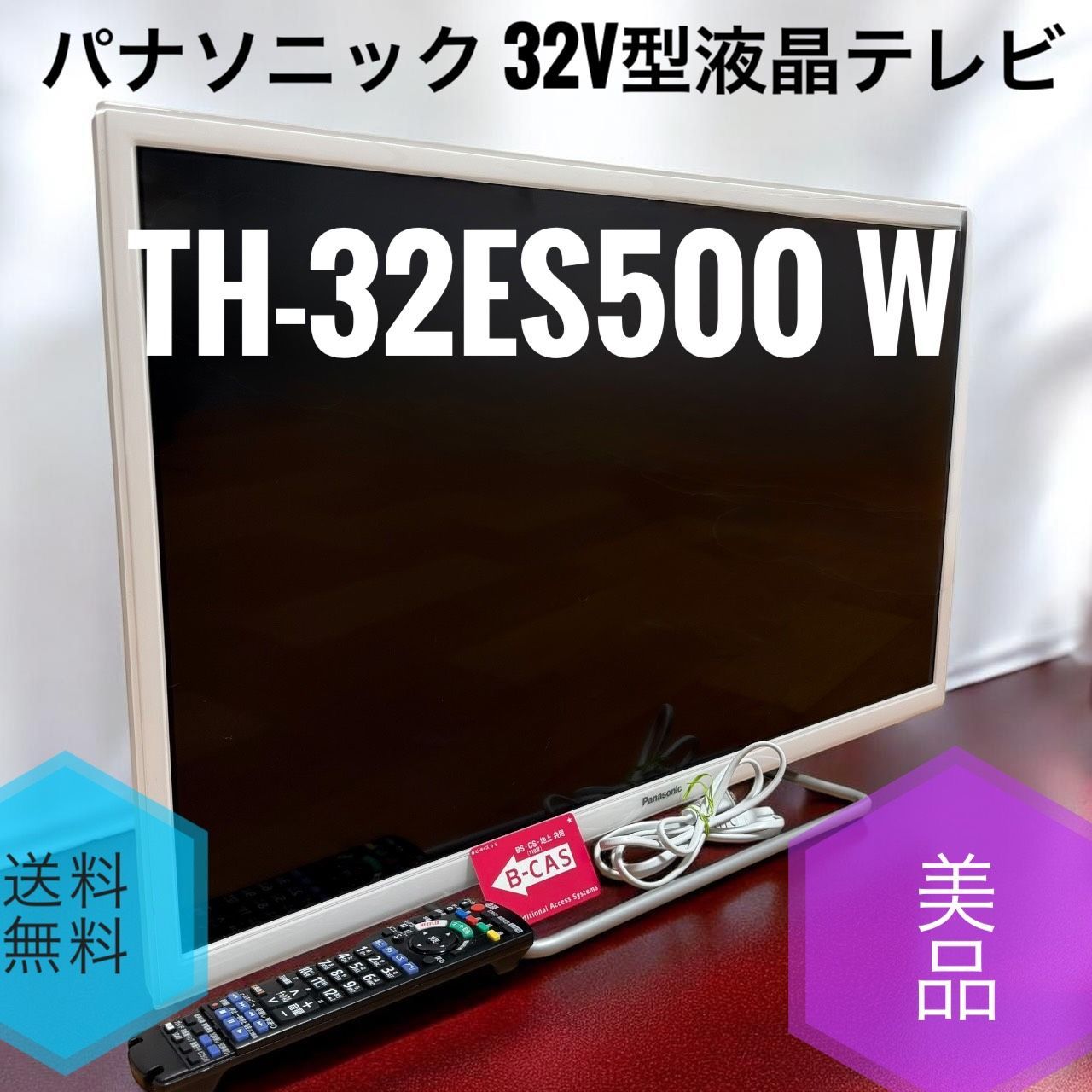 もうこはん様用、Panasonic TH-32ES500-W (2017年製) Panasonic パナソニック TH 32ES500 W 32型
