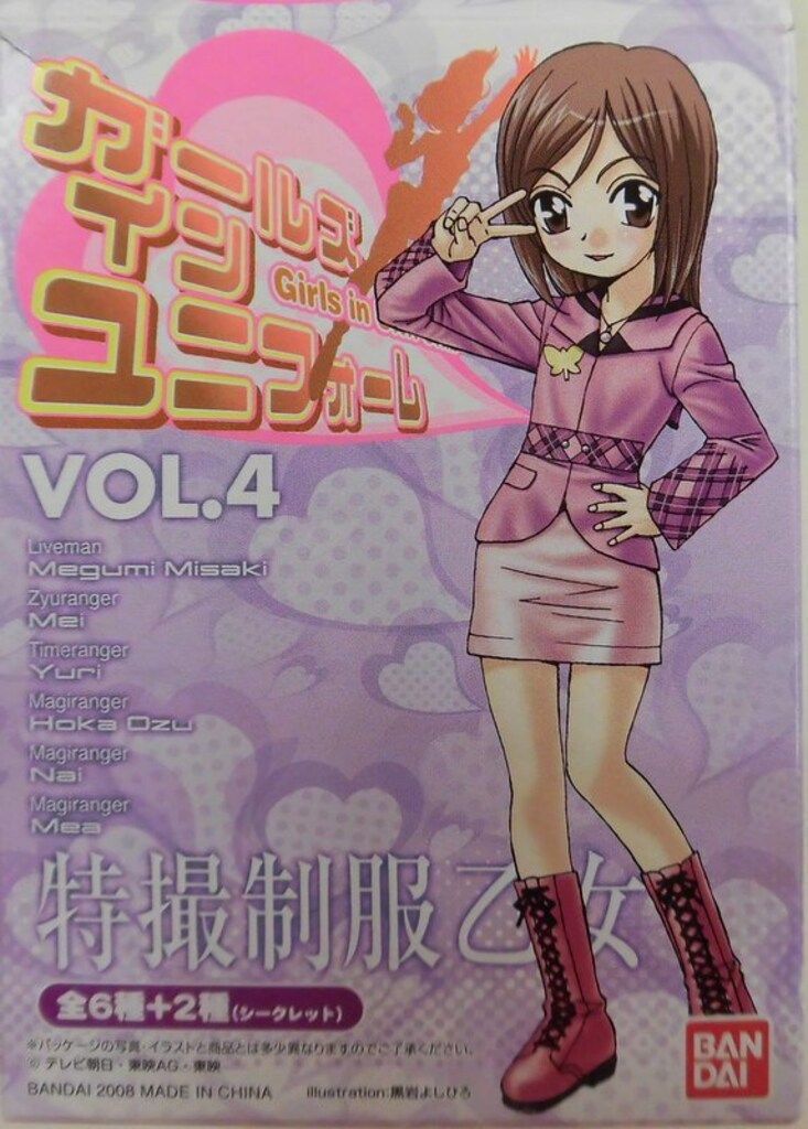 ガールズインユニフォームVol