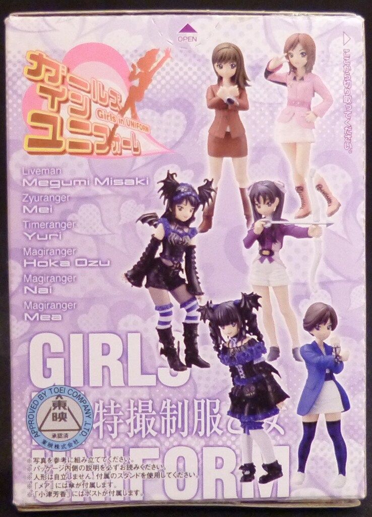 バンダイ ガールズインユニフォームVol 4 特撮制服乙女 全8種セット