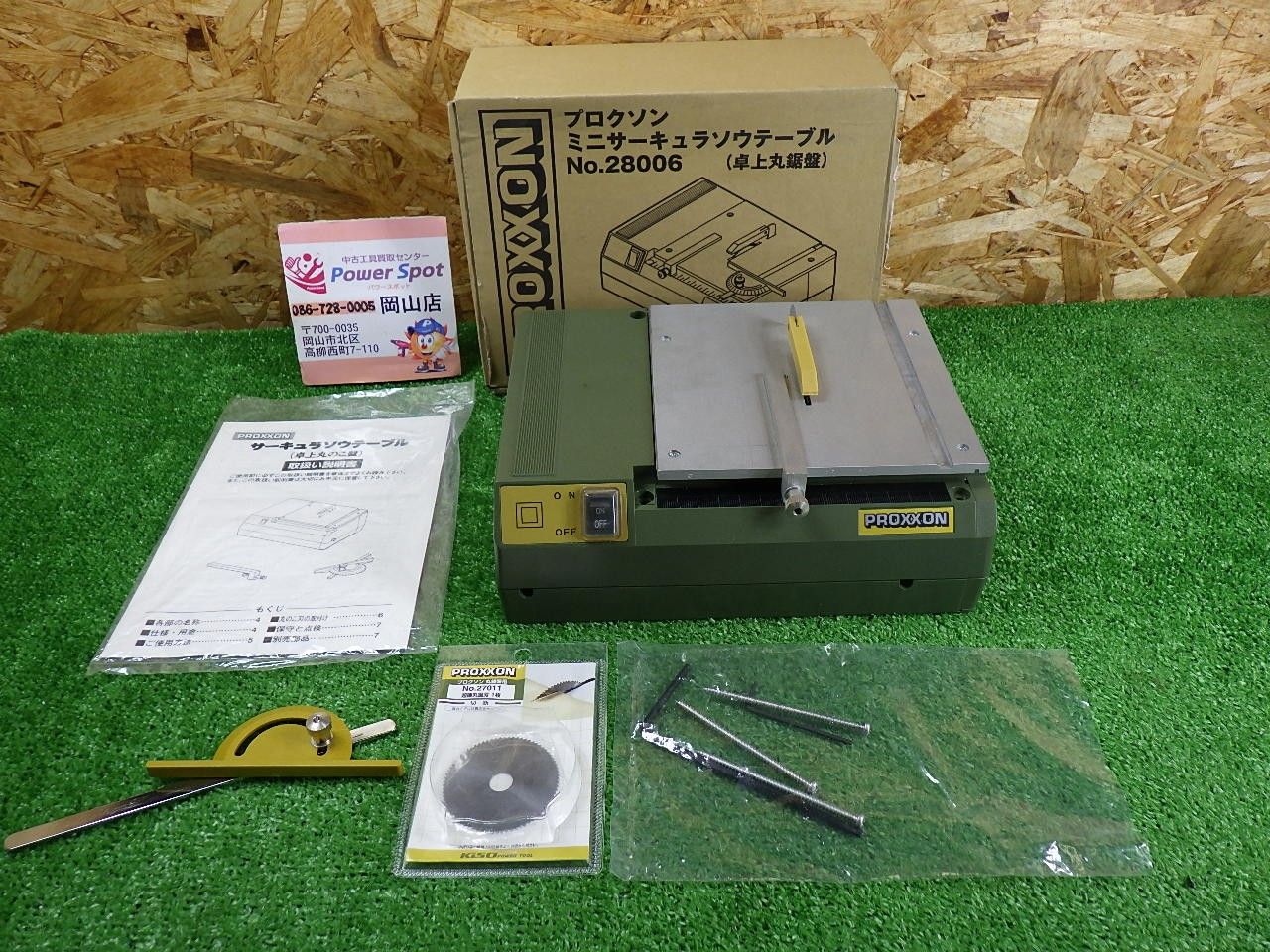 プロクソン PROXXON ミニサーキュラソーテーブル 小型卓上丸鋸盤 薄板材の精密切断に最適 No 28006 品