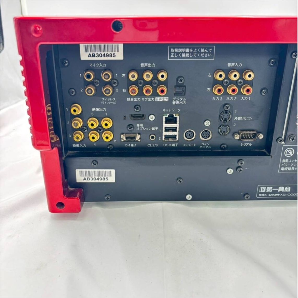 通電確認済 DAM-XG1000II 業務用通信カラオケ機器 第一興商 部品取りに