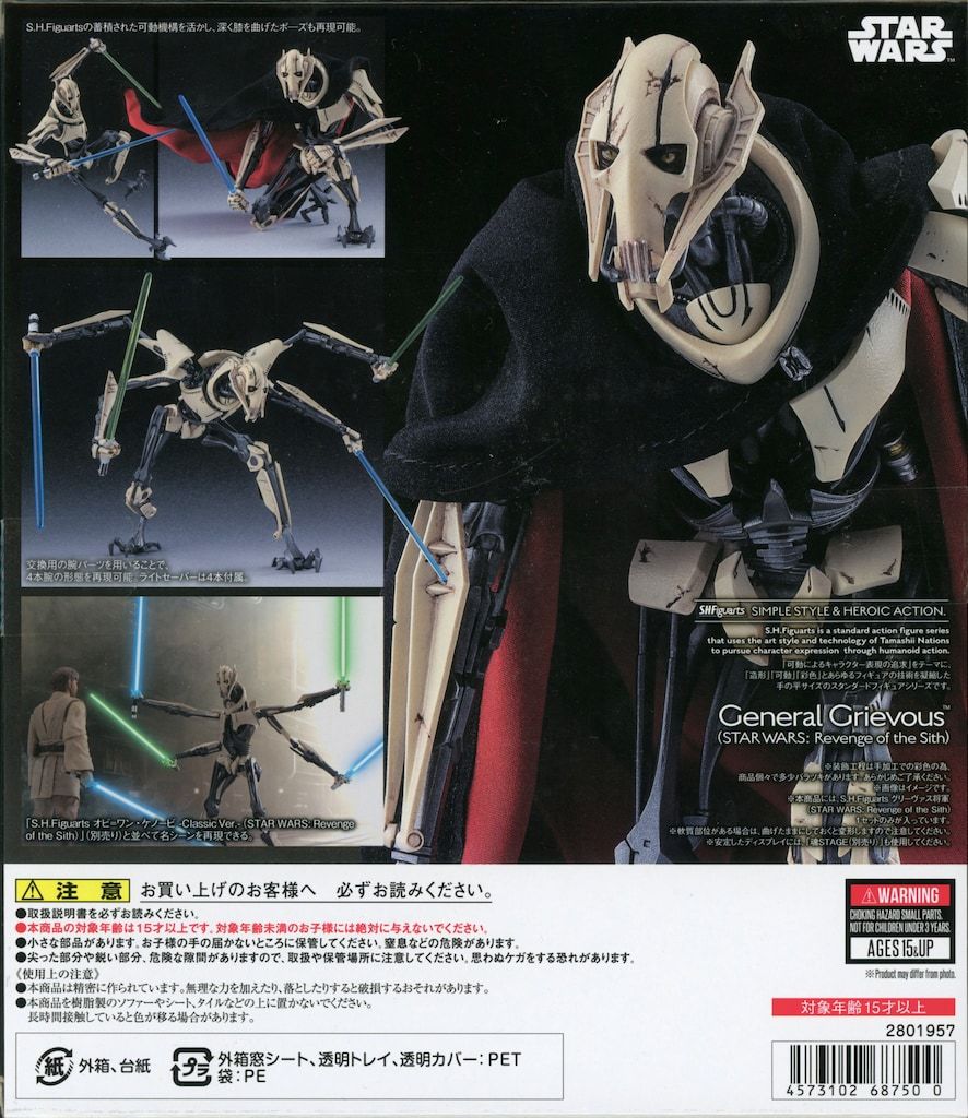 BANDAI SPIRITS S.H.Figuarts グリーヴァス将軍(STAR WARS: Revenge of