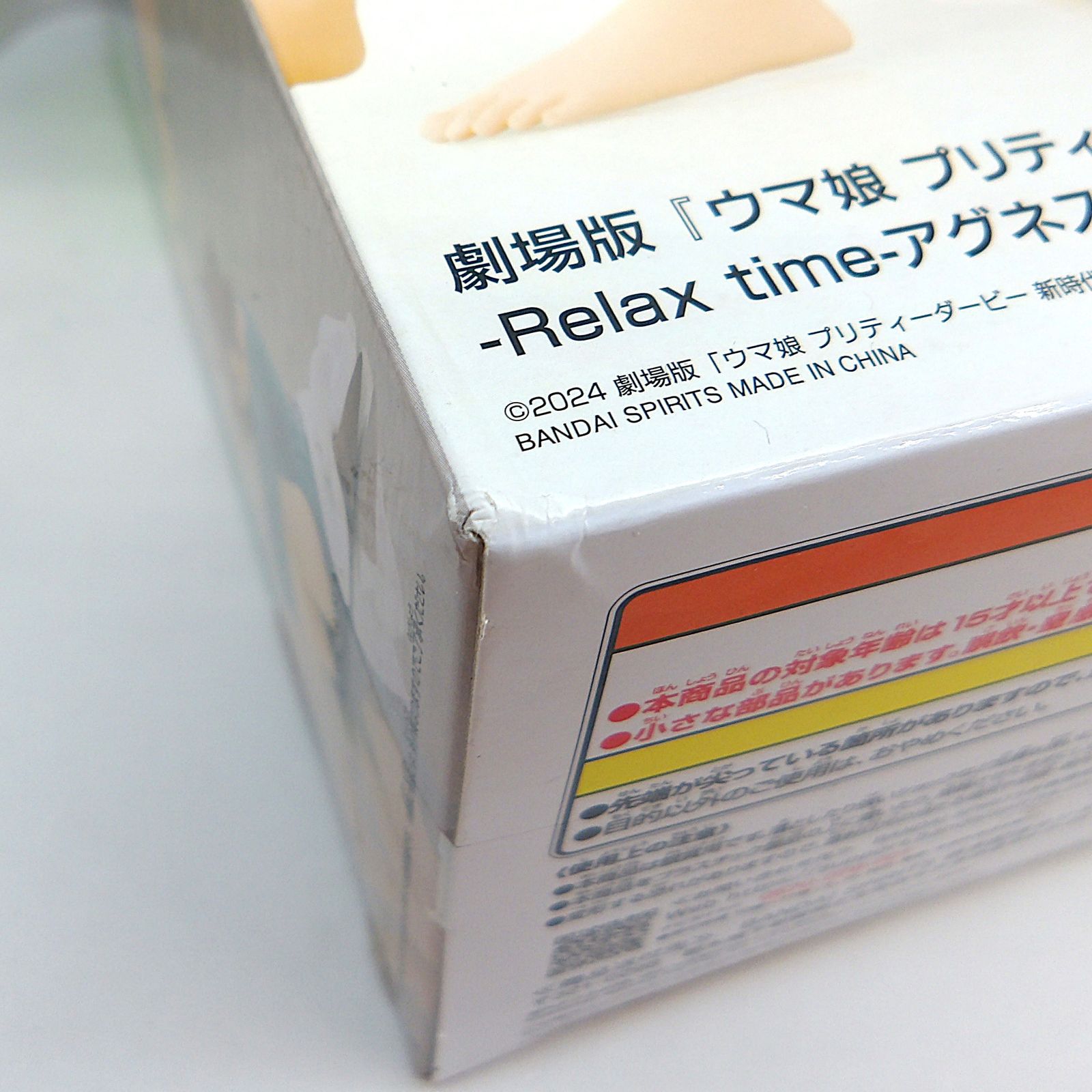 中古】 劇場版 ウマ娘 プリティーダービー 新時代の扉 Relax time 