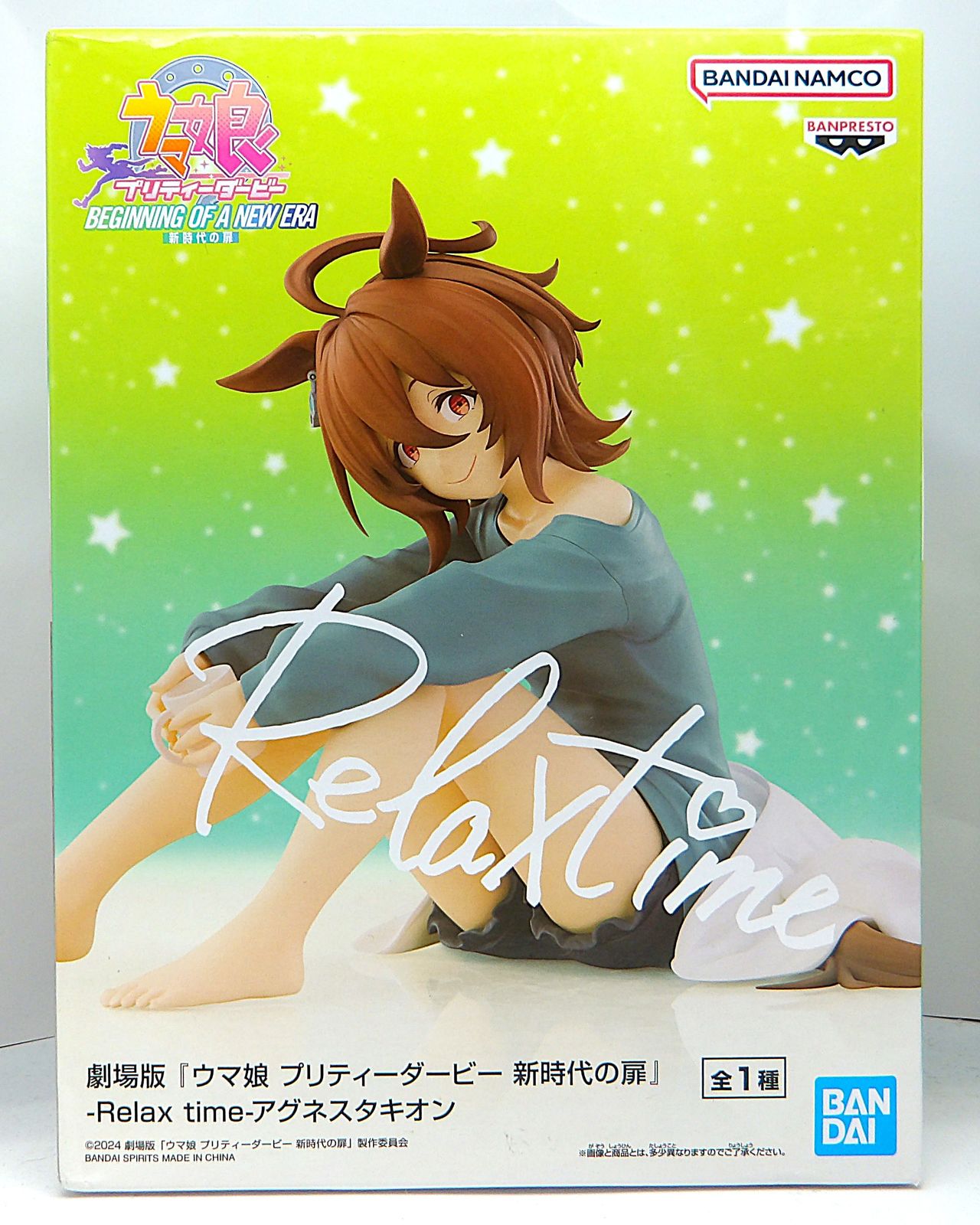 中古】 劇場版 ウマ娘 プリティーダービー 新時代の扉 Relax time