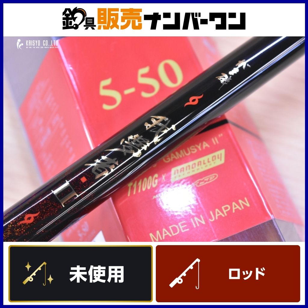 Gamakatsu 我夢者5-50 がまかつ がま磯 我夢者 遠投 5-50/L242L 磯竿 : 釣king - 通販