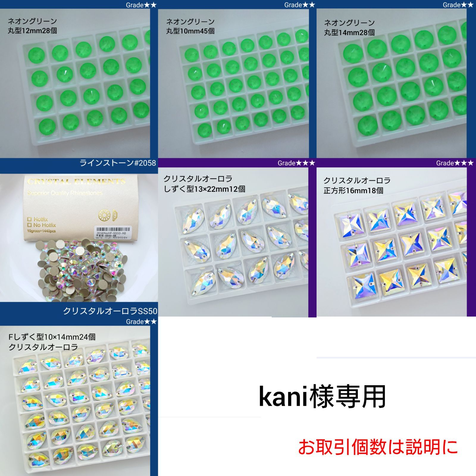 kani様専用○ガラスビジュー＆ラインストーン 新体操の衣装に 【公式通販】