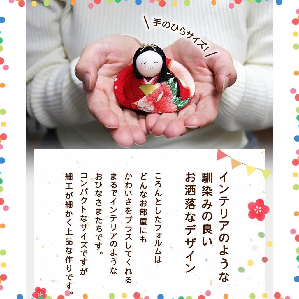名入れ 木札無料特典付 別送 ひな人形 ミニ ちりめん コンパクト 雛人形 オリジナル 友禅おすまし雛 大阪長生堂