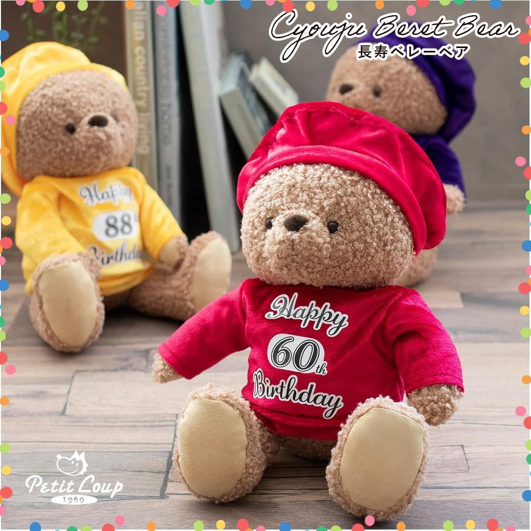 プティルウ 長寿ベア