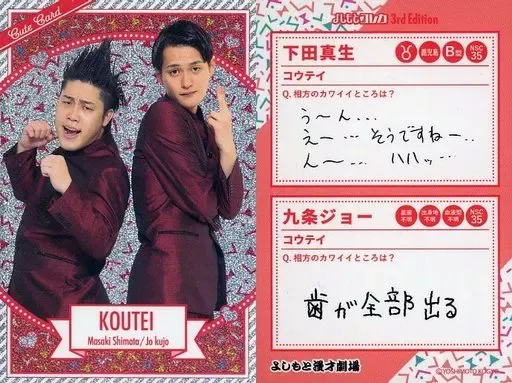 2026年最新】よしもと コウテイの人気アイテム - メルカリ