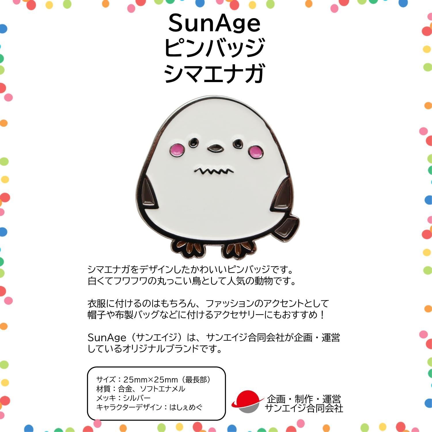 人気商品】ピンバッジ シマエナガ かわいい鳥 動物 ピンズ 合金製 2.5