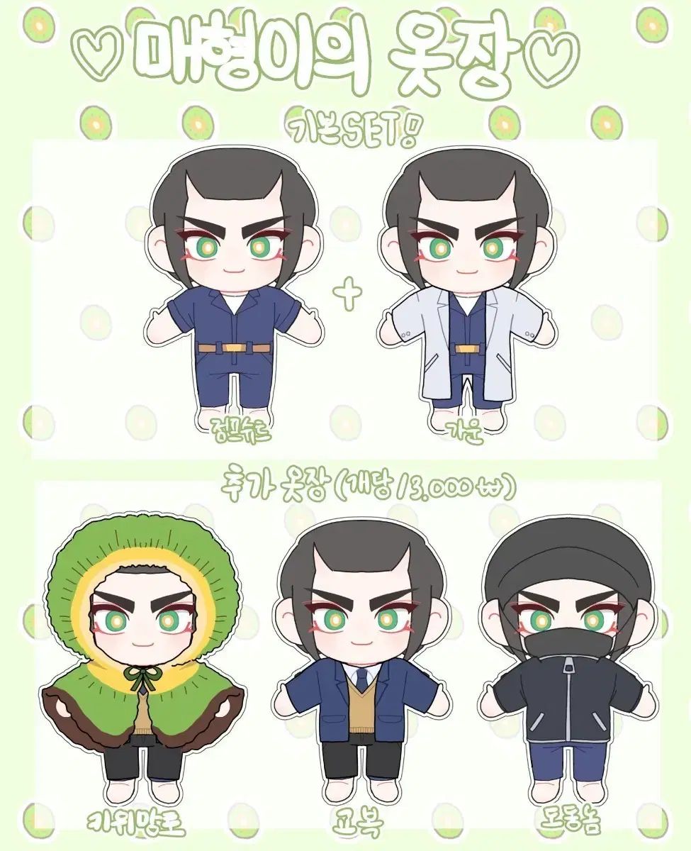 電子ゲーム防衛隊 全防衛隊マニュアル ぬいぐるみ スホ ジュンミョン SUHO