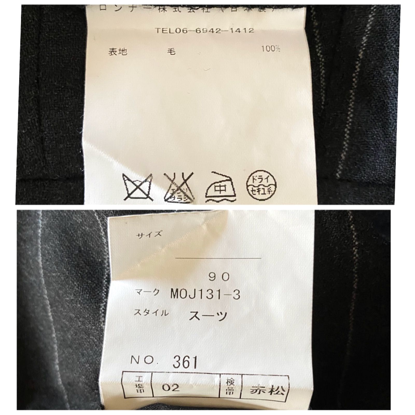 mila schon ミラショーン メンズ スーツ セットアップ 48C M 日本製