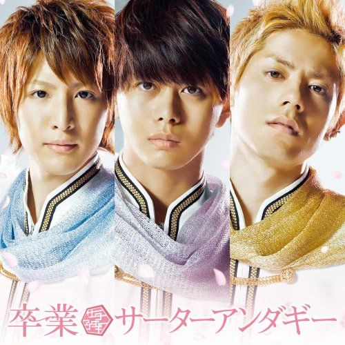 CD)卒業（初回限定盤）／サーターアンダギー - メルカリ