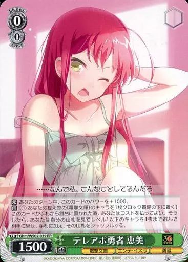 ヴァイス テレアポ勇者 恵美 PSA10 ヴァイス テレアポ勇者 恵美 PSA10