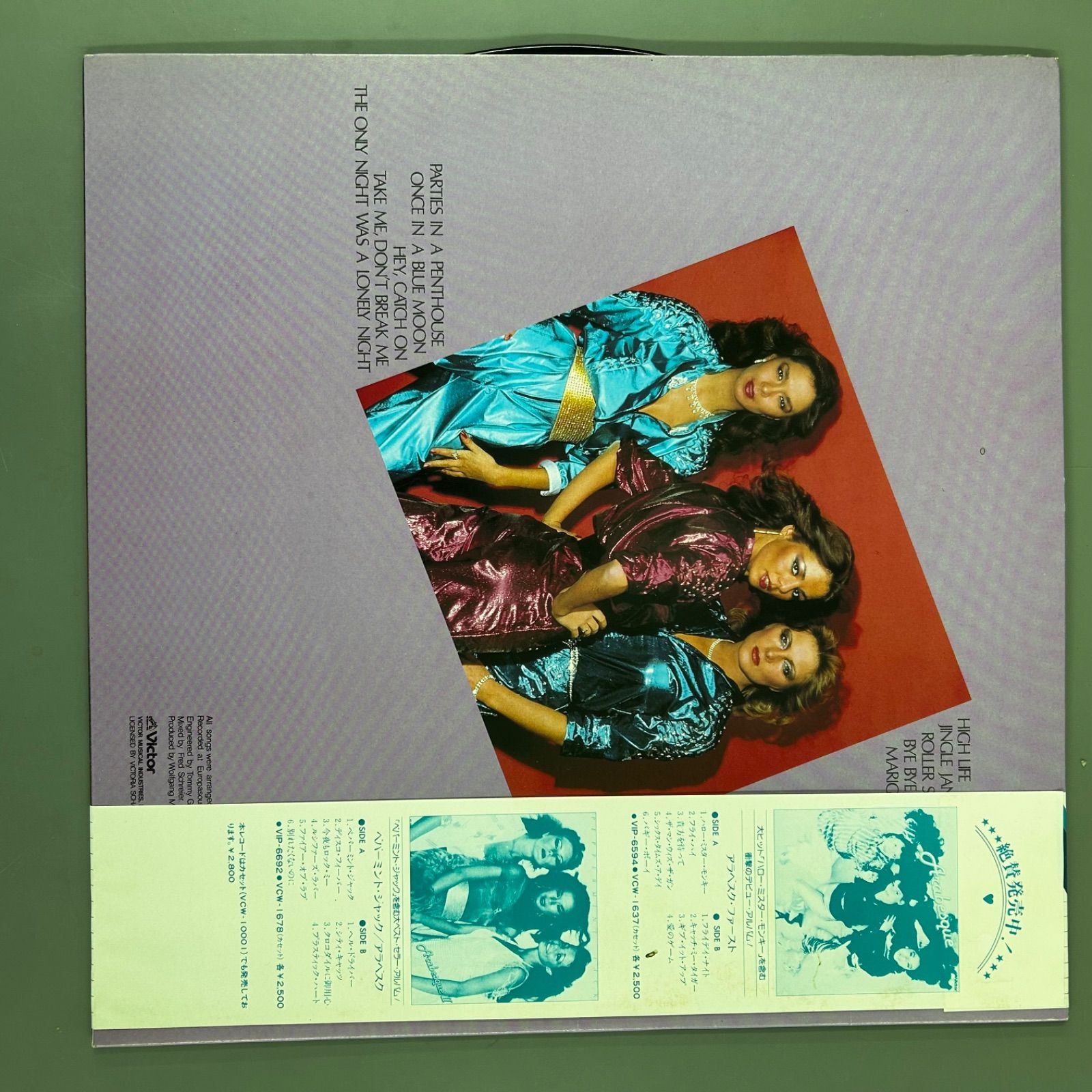 帯付LP 3枚セット】アラベスク / ハイ・ライフ、ミッドナイト