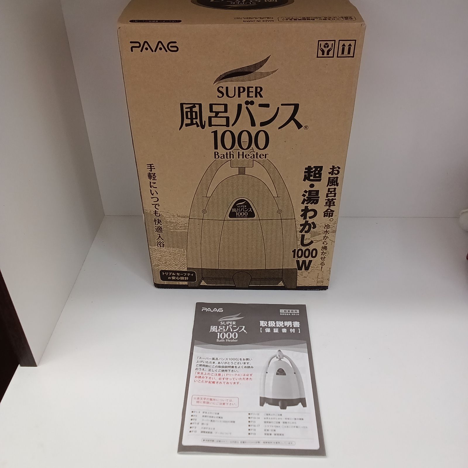 ☆リユースのサカイつくば店☆ PAAG スーパー風呂バンス1000 バス