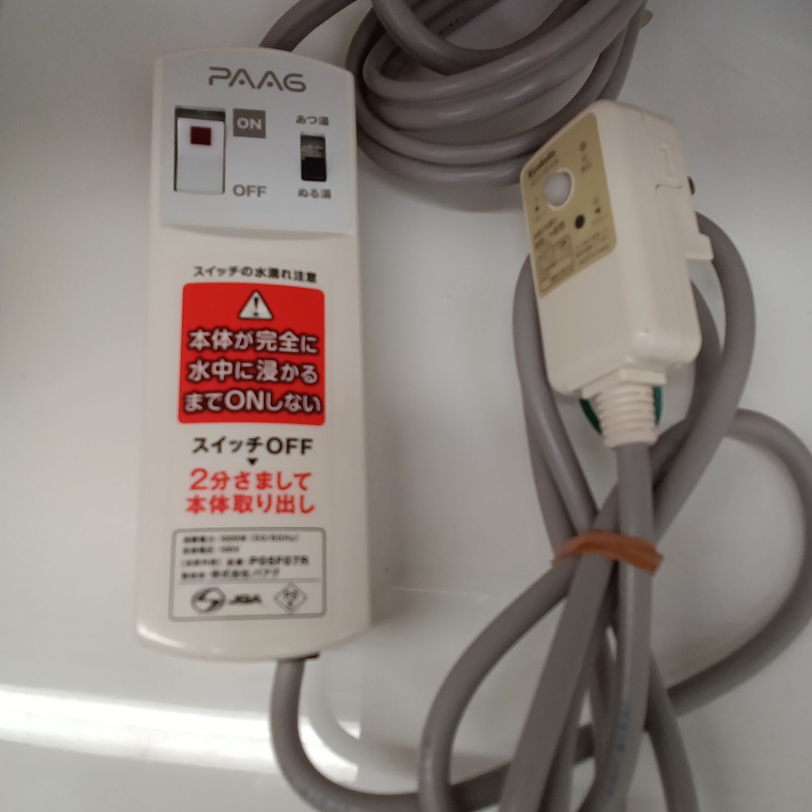 ☆リユースのサカイつくば店☆ PAAG スーパー風呂バンス1000 バス