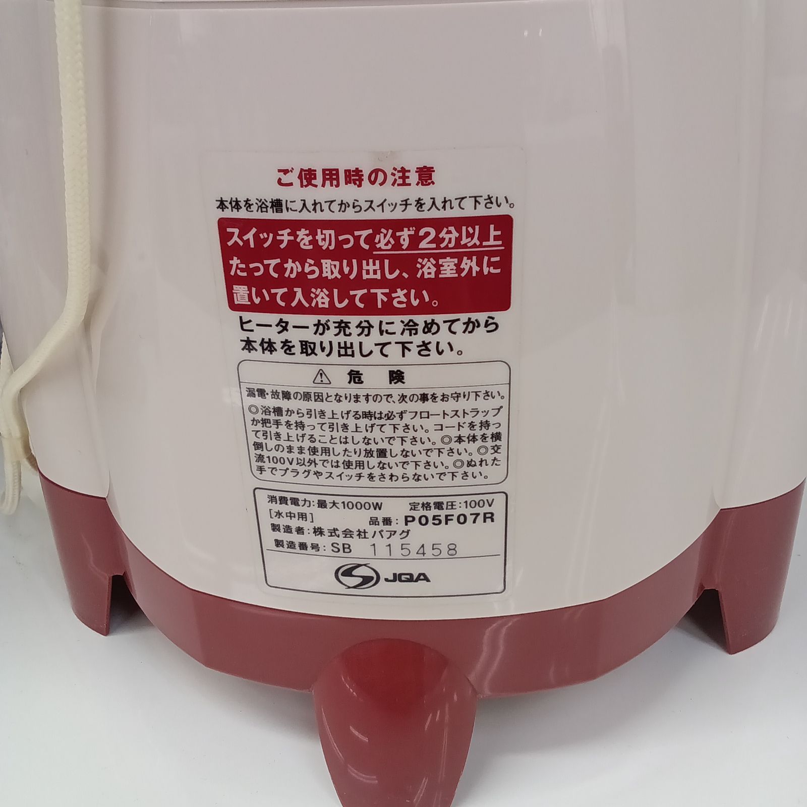 ☆リユースのサカイつくば店☆ PAAG スーパー風呂バンス1000 バス