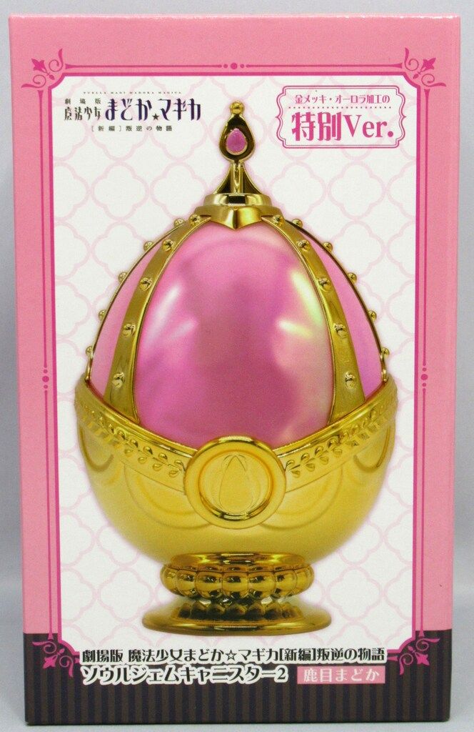 魔法少女まどか☆マギカ ソウルジェムキャニスター 魔法少女まどか☆マギカ ソウルジェムキャニスター 全種 セット - メルカリ