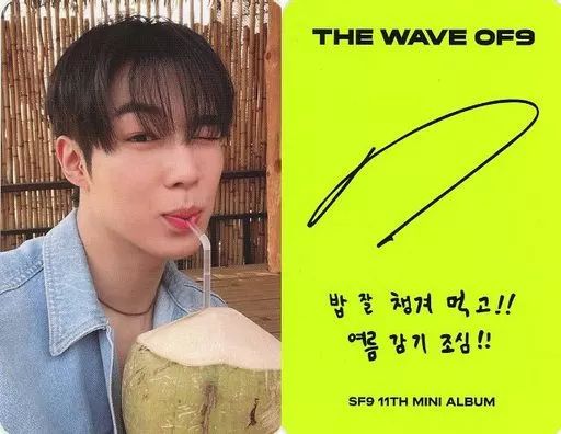 中古】コレクションカード(男性) SF9/DA WON(ダウォン)/裏面黄緑・印刷