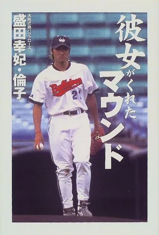 2026年最新】盛田幸妃の人気アイテム - メルカリ