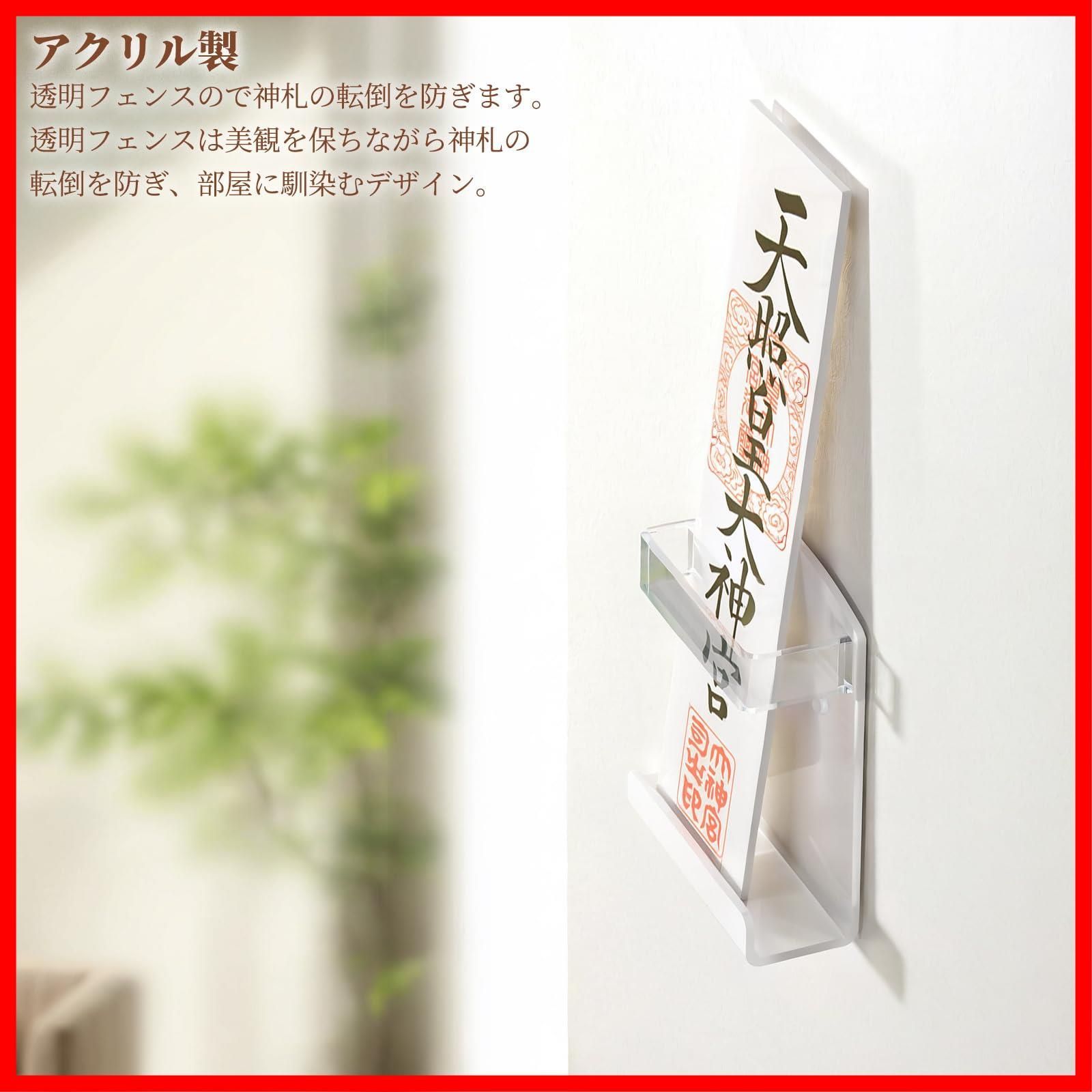 即日発送】Toski 神札ホルダー シングル 神棚 お札立て 御札立て お札