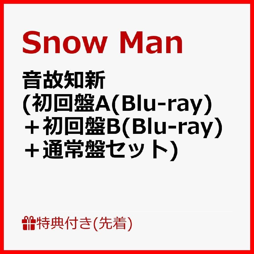 在庫処分】3形態同時購入Blu-rayセット】音故知新 - 【特典3種あり