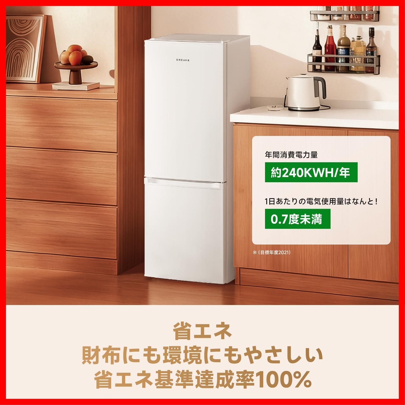 特価商品】幅45cm 小型冷蔵庫 一人暮らし 2ドア 右開き 126L 静音設計 