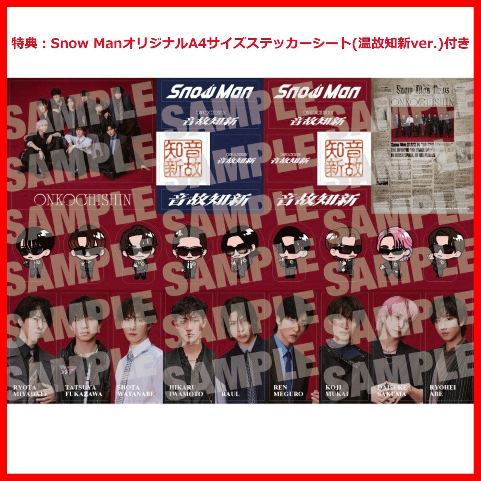 在庫処分】3形態同時購入Blu-rayセット】音故知新 - 【特典3種あり