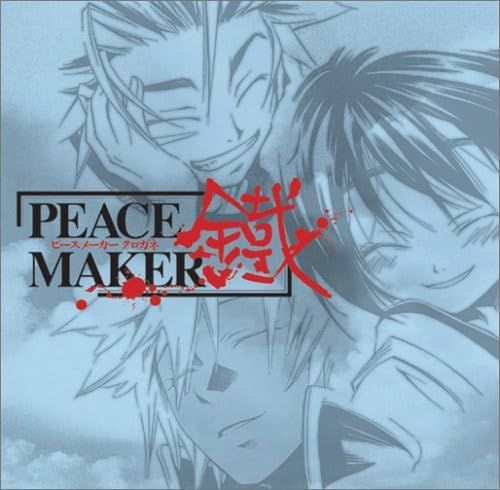 PEACE MAKER 鐵 ドラマCD 16枚セット 51WM2C9FBXL.jpg