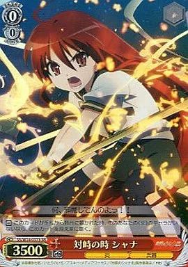 中古】ヴァイスシュヴァルツ SS/W14-037S[SR]：対峙の時 シャナ - メルカリ