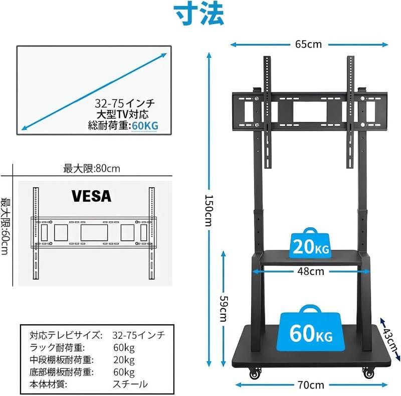 テレビスタンド 壁寄せ キャスター付き 自立式スタンド 双柱設計 2段棚