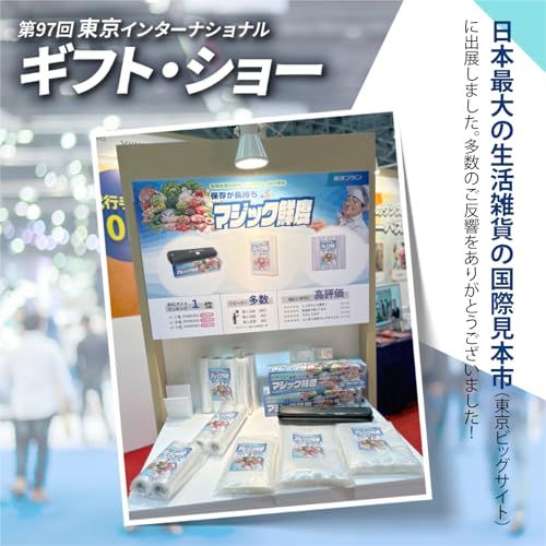  真空パック機 真空パック 袋 ロール マジック鮮度 小型 軽量 家庭用 業務用 東洋プラン エンボス 加工 バキュームシーラー 食品保存 低温調理 本体 20 25 cm 入り e 16 f 99269 その他 キッチン 食器