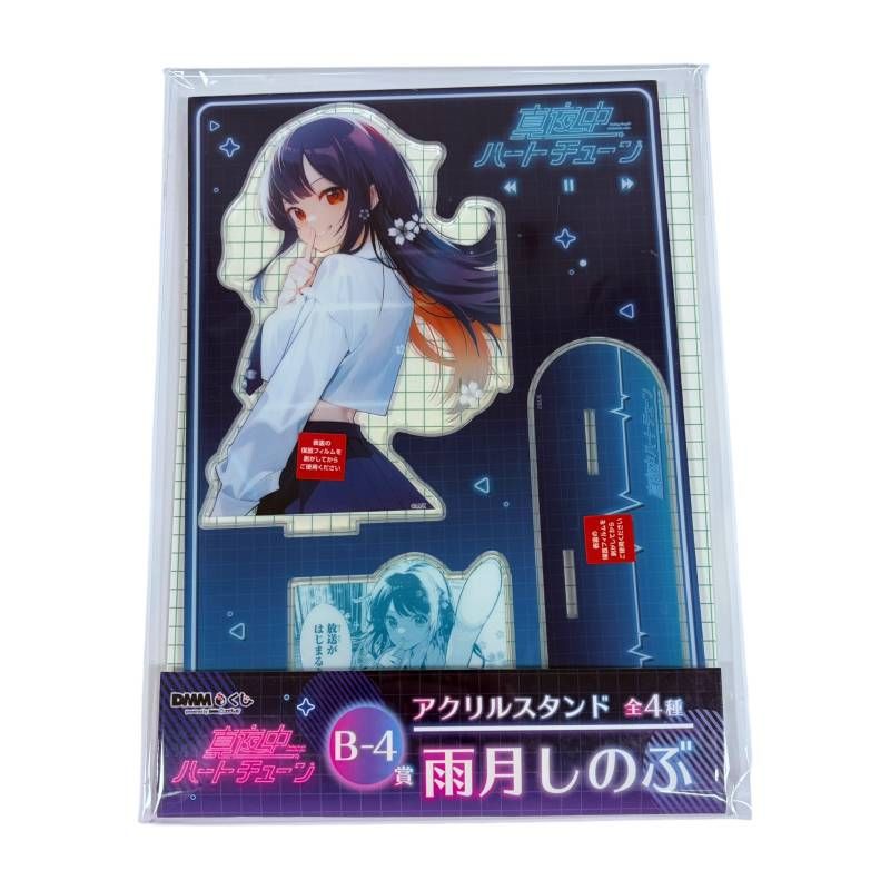 未開封】 DMMくじ 真夜中ハートチューン B賞 アクリルスタンド 3種