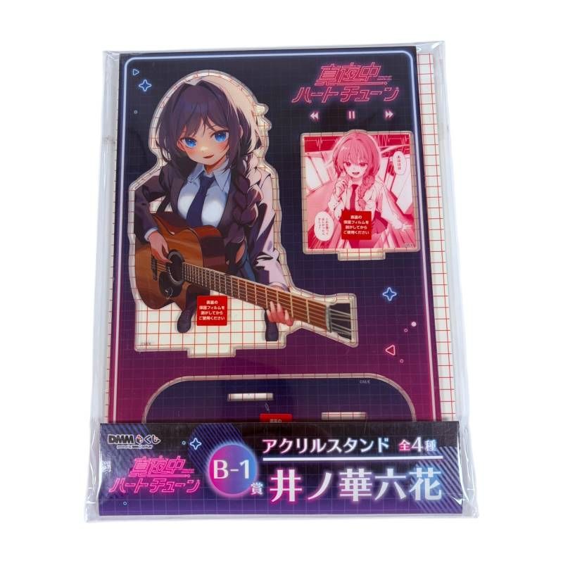 未開封】 DMMくじ 真夜中ハートチューン B賞 アクリルスタンド 井ノ華