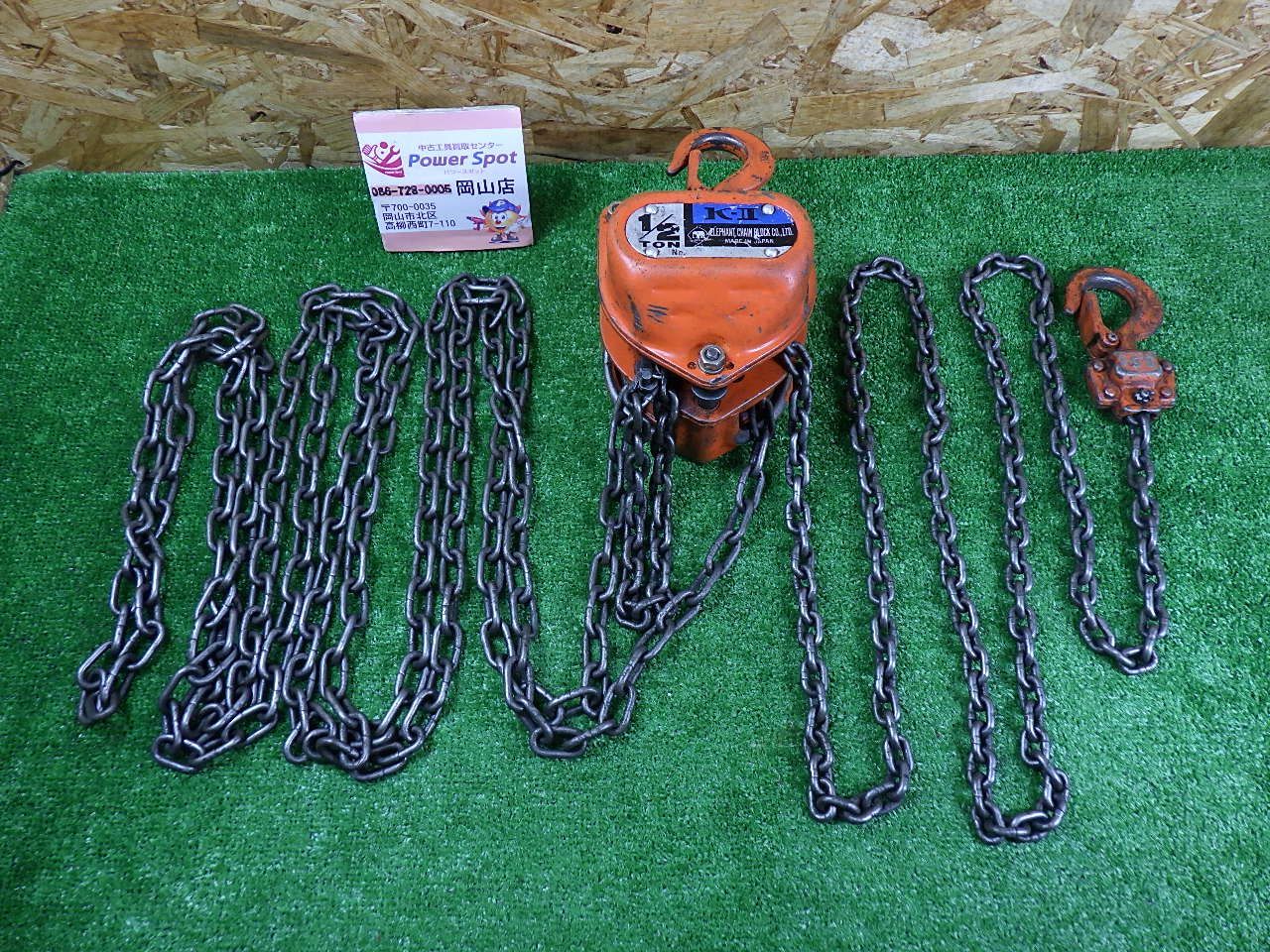 象印 チェーンブロック K Ⅱ 1 2 TON さびや 品 光度計 レンチアクセサリー