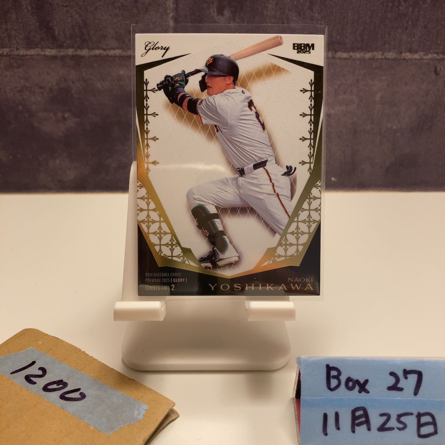 2025 BBM 吉川尚輝 12/99 読売ジャイアンツ Glory カード - メルカリ