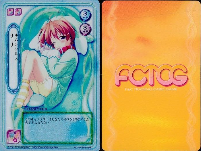ux351 キラ F&C TCG ナナ・ホムンクルス PR プロモ Canvas2 美少女