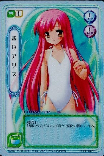 ux351 キラ F&C TCG 香坂アリス 水着 PR プロモ Canvas2 美少女 トレカ