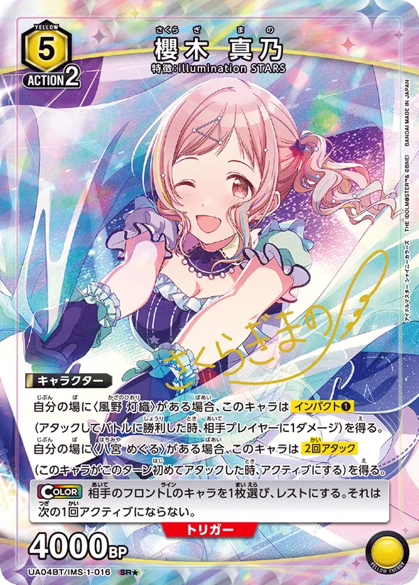 2026年最新】櫻木真乃 sr パラレルの人気アイテム - メルカリ