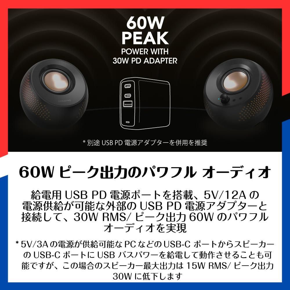  USB PDポート搭載 2 75インチドライバー 30 W ライティング RMS ピーク出力60 大型RGB PC X スピーカー Pebble SP PBLX BK Creative その他 文房具 事務用品