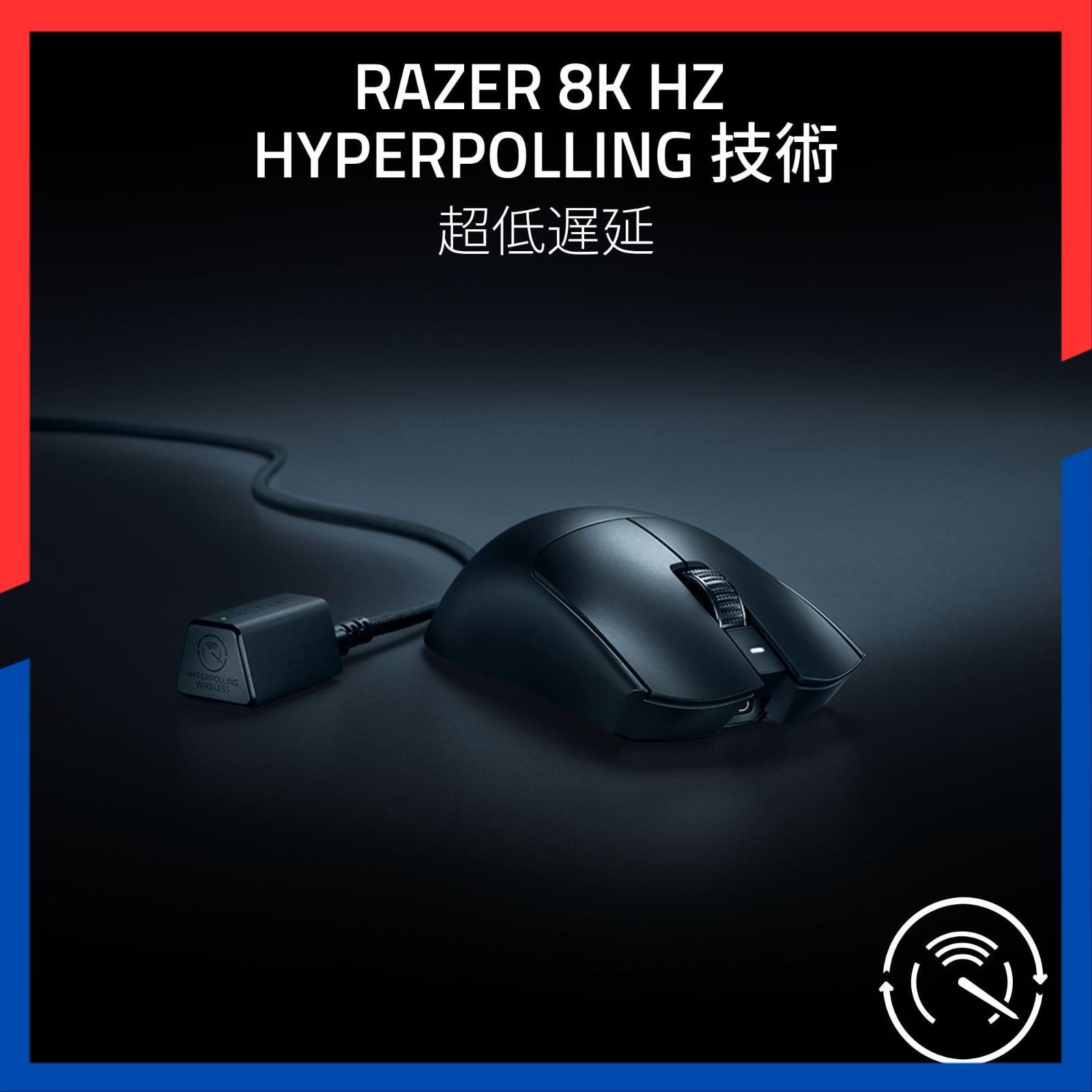 Hzドングル同梱 超軽量54